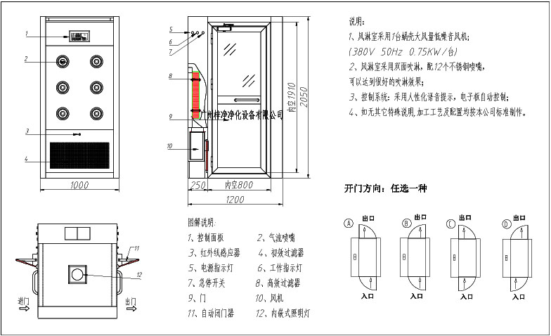 單人雙吹風(fēng)淋室設(shè)計(jì)圖